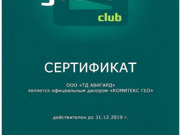 Сертификат Geokom Club